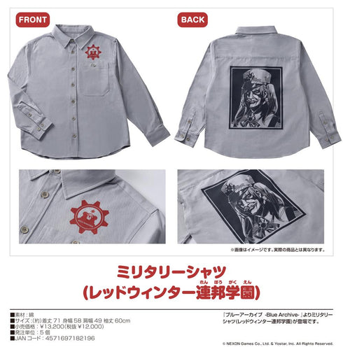 『ブルーアーカイブ -Blue Archive-』ミリタリーシャツ(レッドウィンター連邦学園)