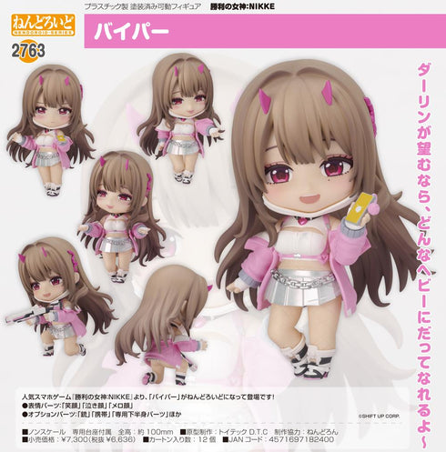 『勝利の女神:NIKKE』ねんどろいど バイパー