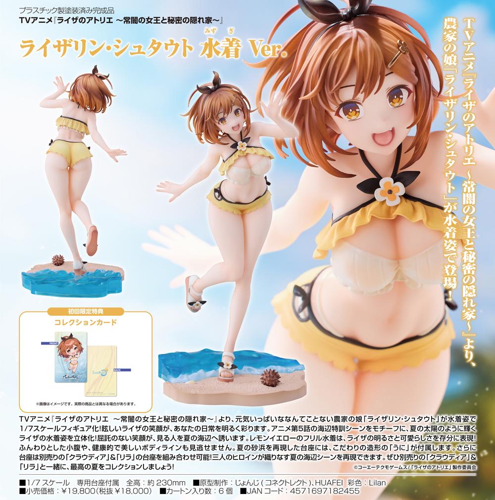 ライザのアトリエ -常闇の女王と秘密の隠れ家-』ライザリン ライザのアトリエ -常闇の女王と秘密の隠れ家-』ライザリン