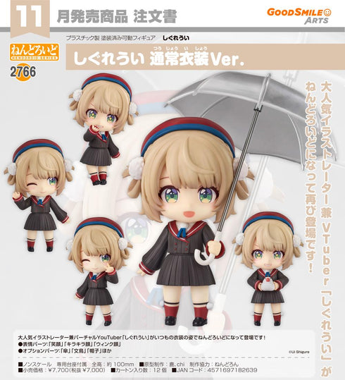 《時雨唯》Nendoroid 普通服裝版