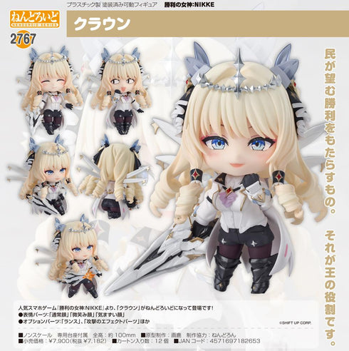 『勝利の女神:NIKKE』ねんどろいど クラウン