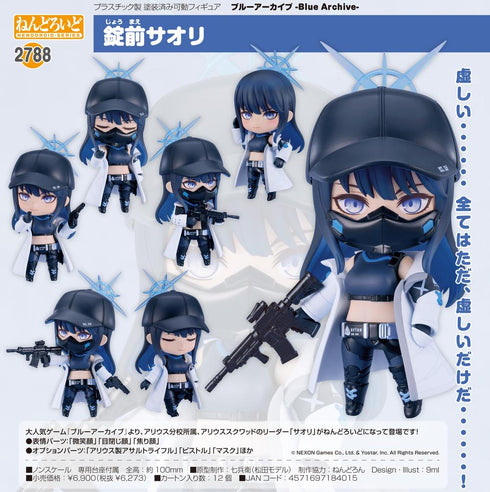 『ブルーアーカイブ -Blue Archive-』ねんどろいど 錠前サオリ