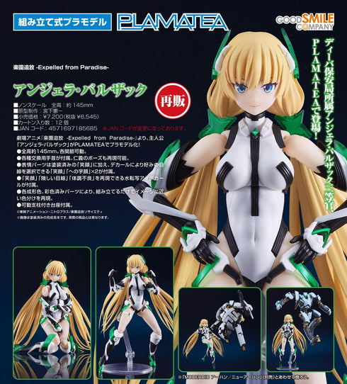 『楽園追放 -Expelled from Paradise-』PLAMATEA アンジェラ・バルザック【202506再販】