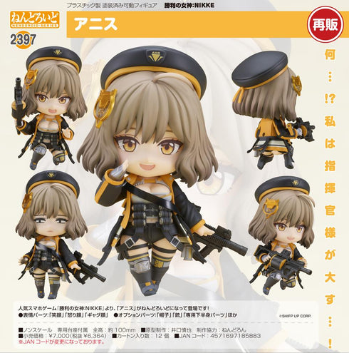 『勝利の女神:NIKKE』ねんどろいど アニス【202506再販】