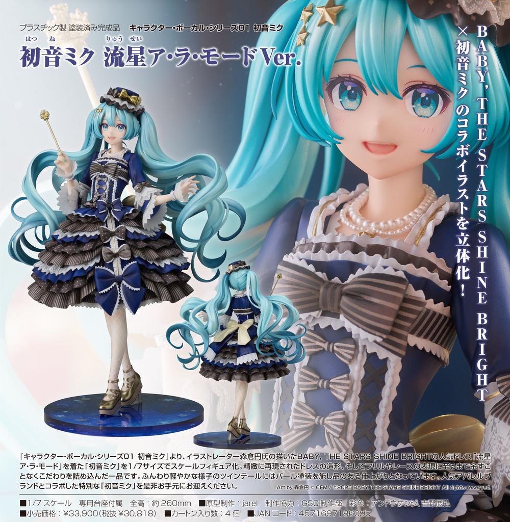 フィギュア　モデパ式人形03 初音ミク 「キャラクターボーカルシリーズ01 初音ミク」 レジンキャストキット ワンダーフェスティバル2022冬＆イベント限定 Amazon.co.jp: キャラクター ボーカル シリーズ01 初音ミク 初音
