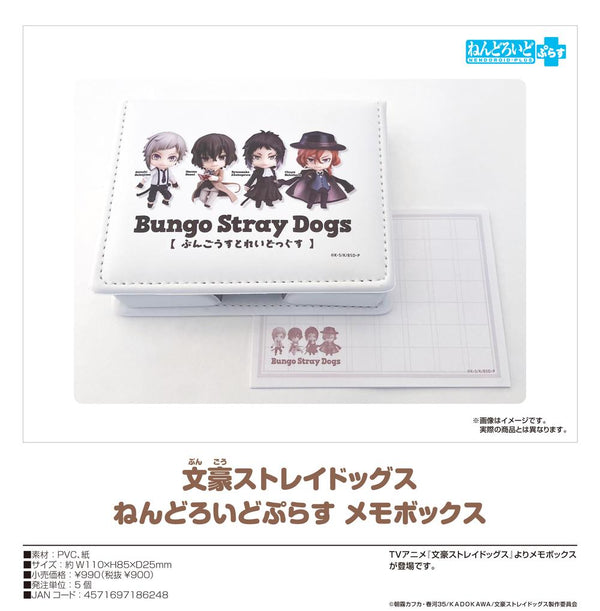 『文豪ストレイドッグス』ねんどろいどぷらす メモボックス