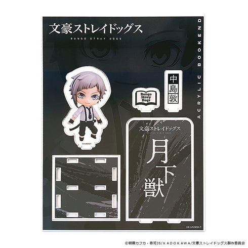 『文豪ストレイドッグス』ねんどろいどぷらす アクリルブックエンド 中島敦