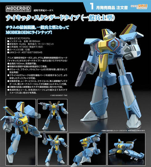 "Super Dimension Century Orguss" MODEROID Nike Kick Standard Type (Standard Soldier Model)