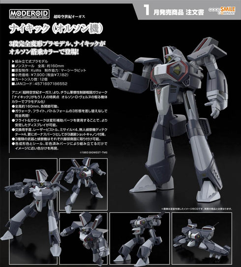 "Super Dimension Century Orguss" MODEROID Nike Kick (Olson's Unit)
