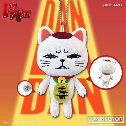 『ダンダダン』- ぬいぐるみ - ターボババア