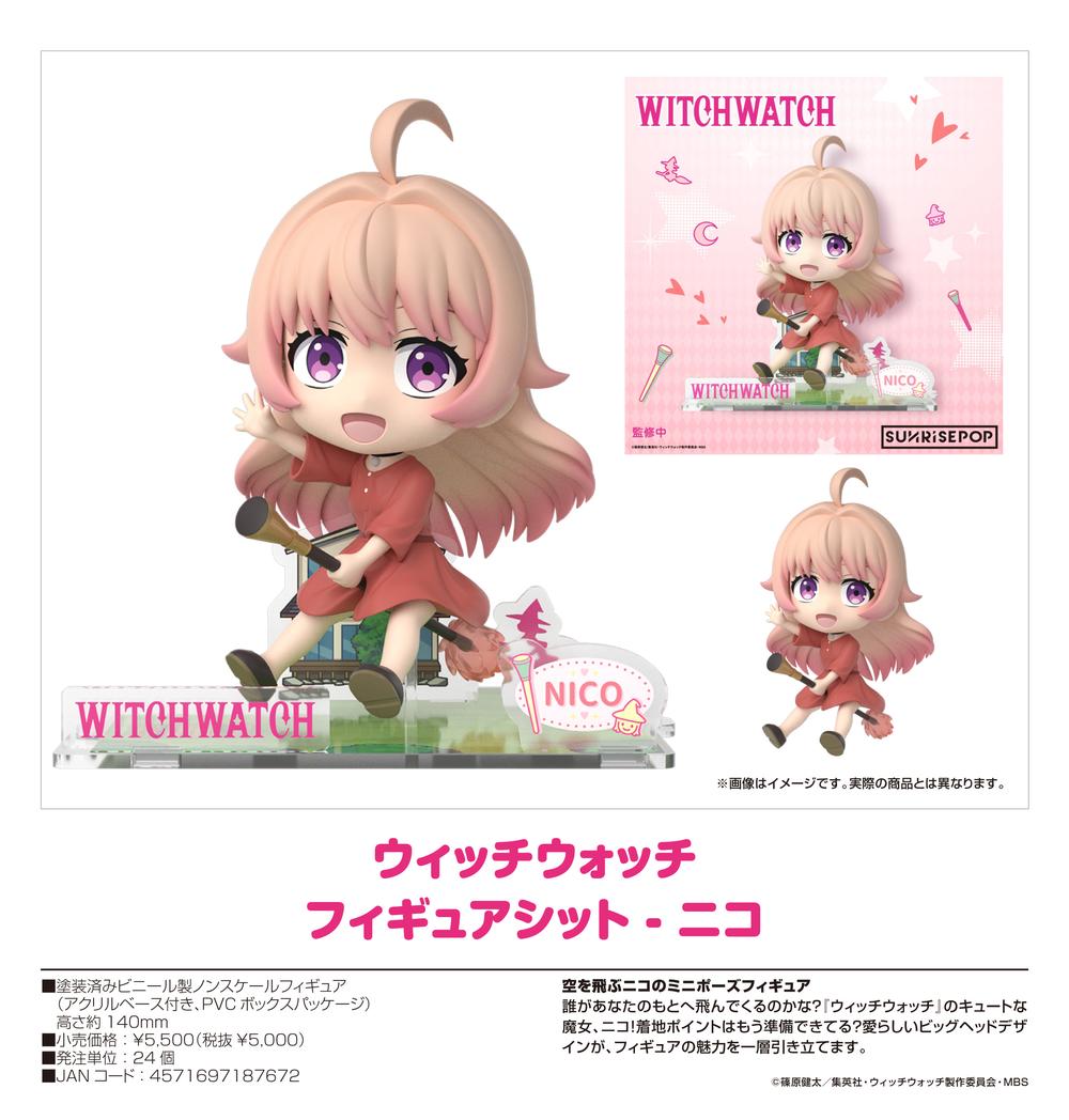 ウィッチウォッチ ウィッチウォッチ』- フィギュアシット - ニコ – Anime Store JP