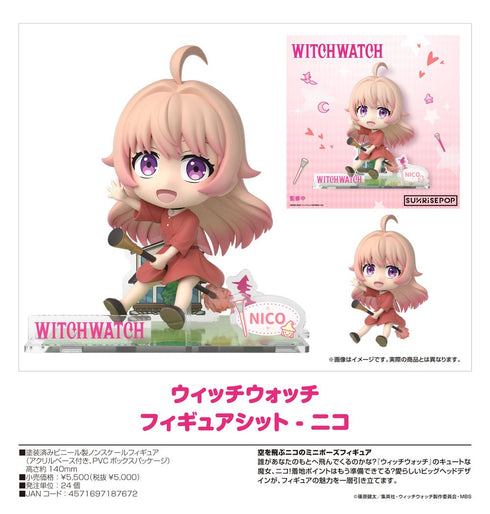 『ウィッチウォッチ』- フィギュアシット - ニコ