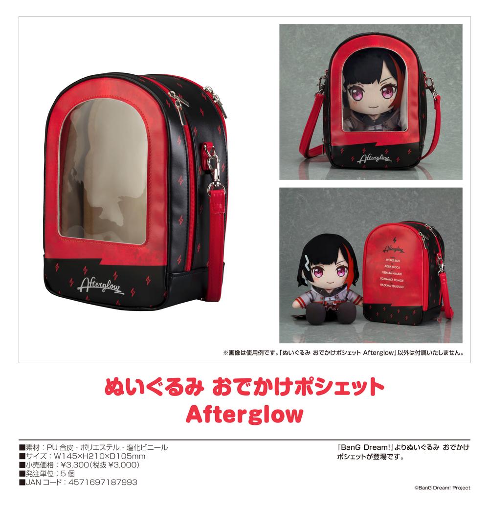 グッズ-ポーチBanG Dream! ぬいぐるみ おでかけポシェット MyGO