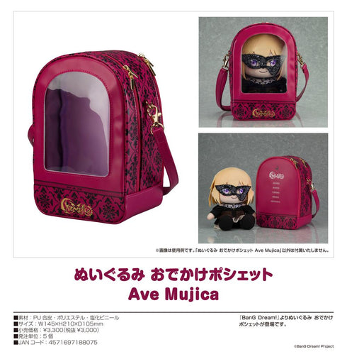 『BanG Dream!』ぬいぐるみ おでかけポシェット Ave Mujica