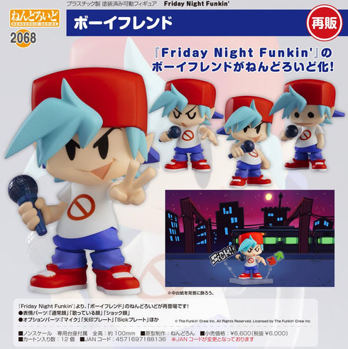 『Friday Night Funkin'』ねんどろいど ボーイフレンド【202507再販】