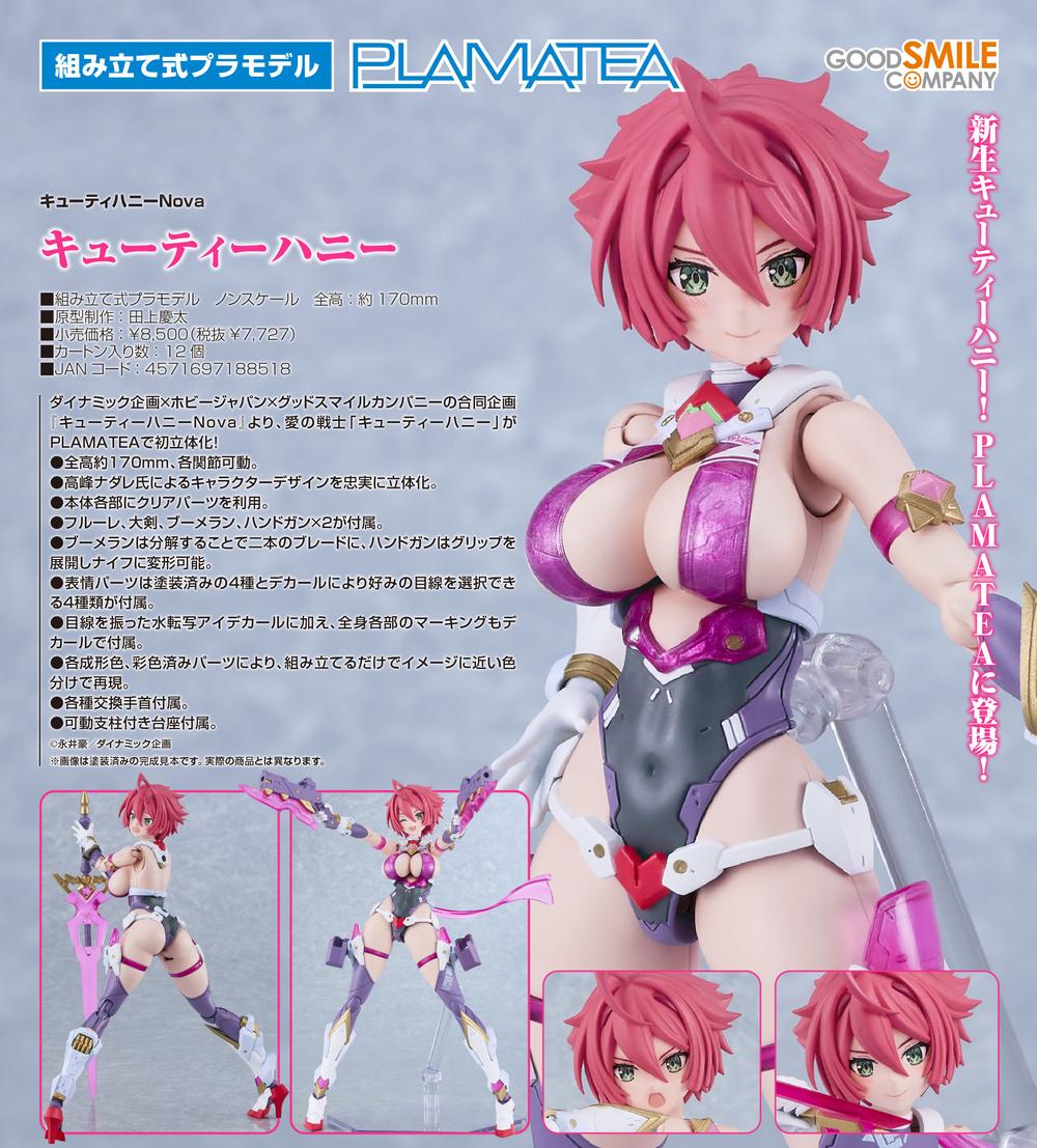 キューティーハニーNova』PLAMATEA キューティーハニー – Anime Store