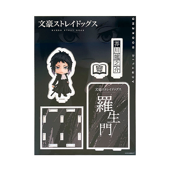 『文豪ストレイドッグス』ねんどろいどぷらす アクリルブックエンド 芥川龍之介