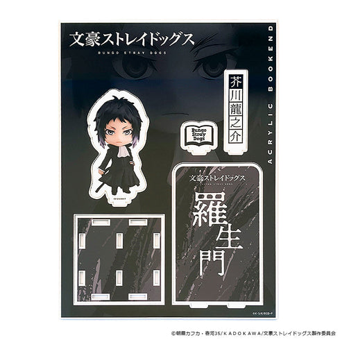 『文豪ストレイドッグス』ねんどろいどぷらす アクリルブックエンド 芥川龍之介