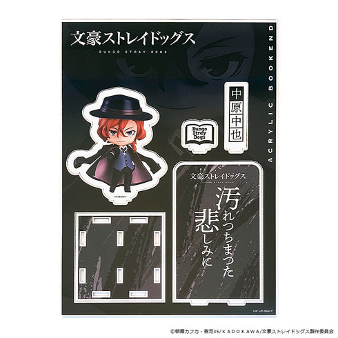 『文豪ストレイドッグス』ねんどろいどぷらす アクリルブックエンド 中原中也