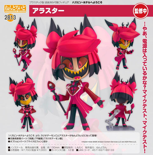 『ハズビン・ホテルへようこそ』ねんどろいど アラスター