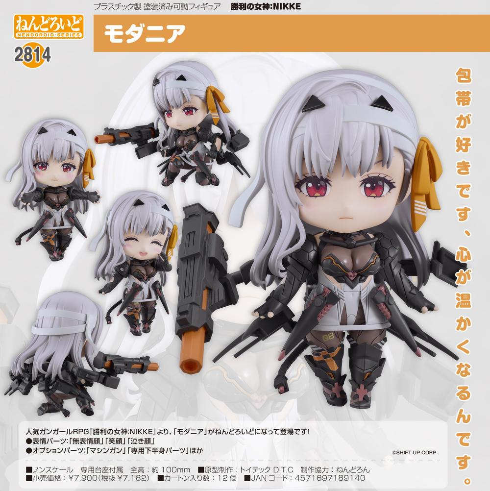 【未開封】ねんどろいど 勝利の女神：NIKKE カウンターズ3体セット 勝利の女神:NIKKE』ねんどろいど モダニア – Anime Store JP
