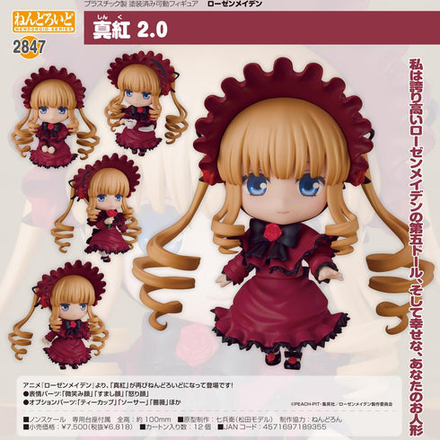 『ローゼンメイデン』ねんどろいど 真紅 2.0