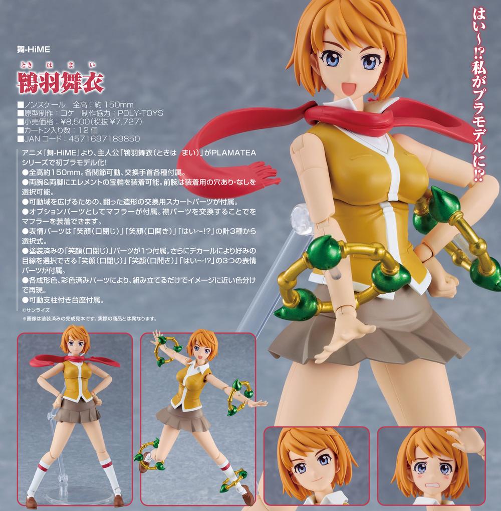 サンライズクルセイド 舞HiME 鴇羽舞衣セット 舞-HiME』PLAMATEA 鴇羽舞衣 – Anime Store JP