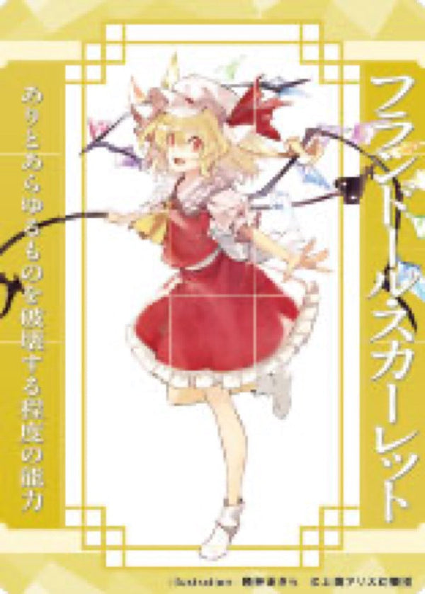 『東方Project』フランドール・スカーレット 晩杯あきら アクリルトレカ