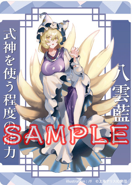 『東方project』アクリルトレカ 八雲藍 ノチ