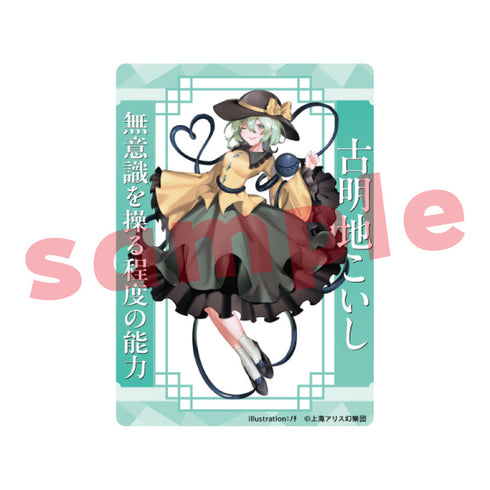 『東方Project』古明地こいし ノチ アクリルトレカ