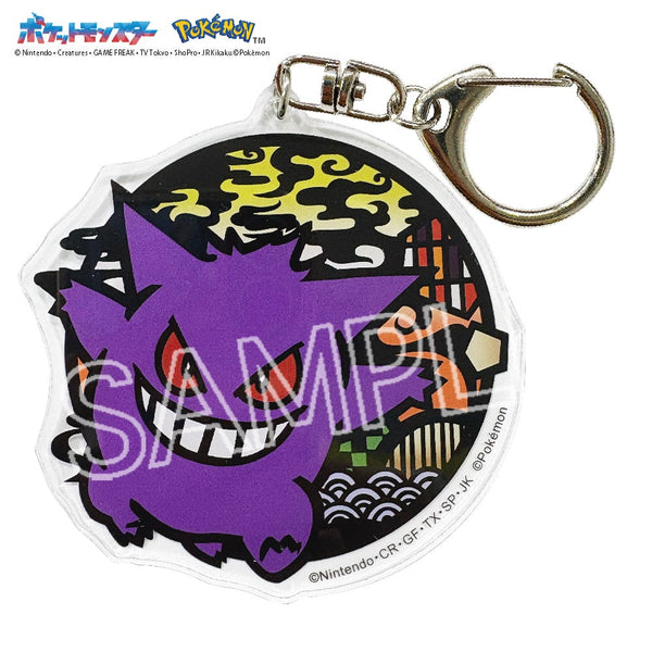 『ポケットモンスター』切り絵シリーズ アクリルキーホルダー ゲンガー【202501再販】