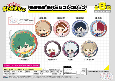 『僕のヒーローアカデミア』もふもふ 缶バッジコレクション【BOX】