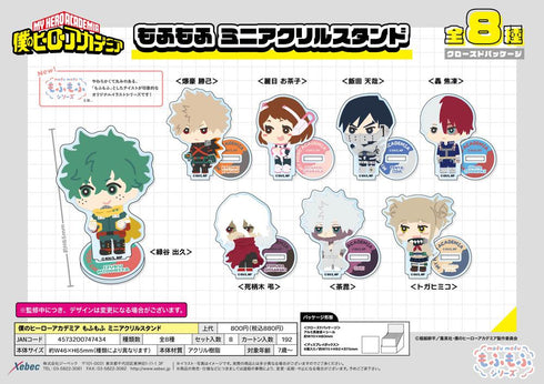 『僕のヒーローアカデミア』もふもふ ミニアクリルスタンド【BOX】