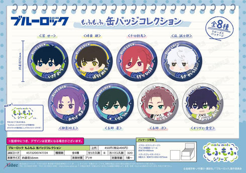 『ブルーロック』もふもふ 缶バッジコレクション【BOX】