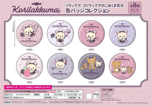 『リラックマ』コリラックマのこあくま気分 缶バッジコレクション【BOX】