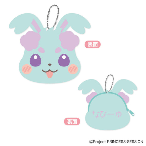 『プリンセッション・オーケストラ』もふもふコインケース D ナビーユ