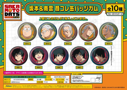 『SAKAMOTO DAYS』【食玩】坂本&南雲 顔コレ缶バッジガム【BOX】