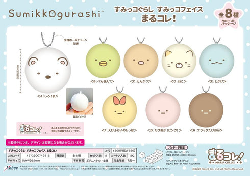 『すみっコぐらし』すみっコフェイス まるコレ!【BOX】