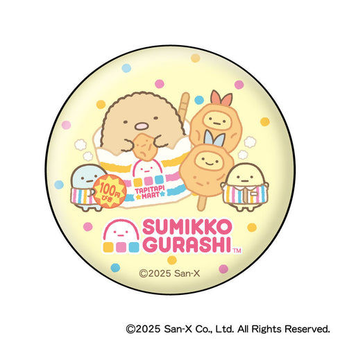 『すみっコぐらし』わくわくたぴおかコンビニ 缶バッジコレクション【BOX】