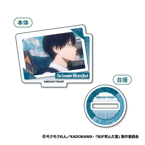 『光が死んだ夏』ミニアクリルスタンド【BOX】