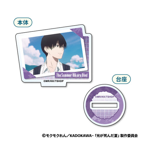 『光が死んだ夏』ミニアクリルスタンド【BOX】