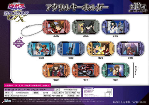 『遊☆戯☆王デュエルモンスターズ』遊☆戯☆王デュエルモンスターズGX アクリルキーホルダー【BOX】
