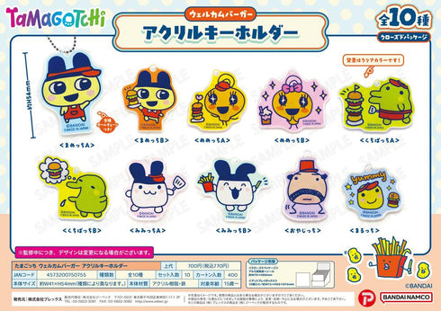 『たまごっち』ウェルカムバーガー アクリルキーホルダー【BOX】【202608再販】