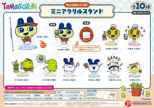 『たまごっち』ウェルカムバーガー ミニアクリルスタンド【BOX】【202608再販】