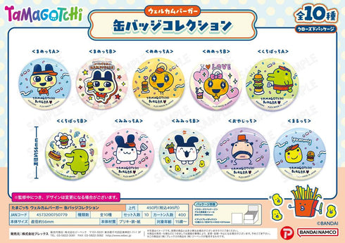 『たまごっち』ウェルカムバーガー 缶バッジコレクション【BOX】【202608再販】