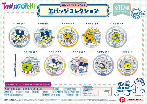 『たまごっち』エンジョイ!トラベル 缶バッジコレクション【BOX】【202608再販】
