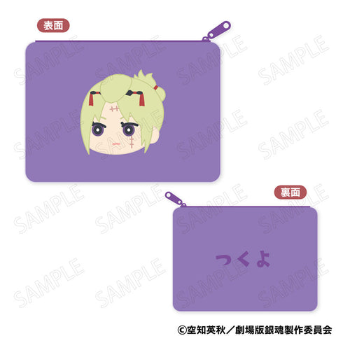 『銀魂』新劇場版 銀魂 -吉原大炎上- もふもふ フラットポーチ C 月詠