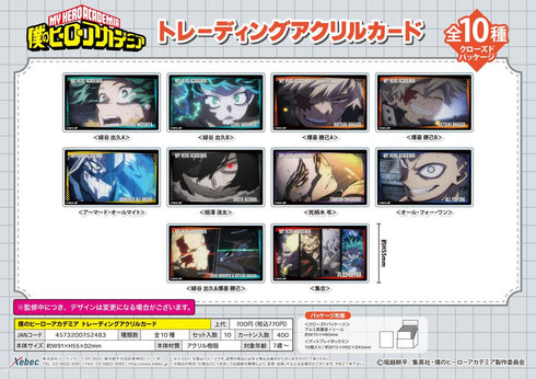 『僕のヒーローアカデミア』トレーディングアクリルカード【BOX】