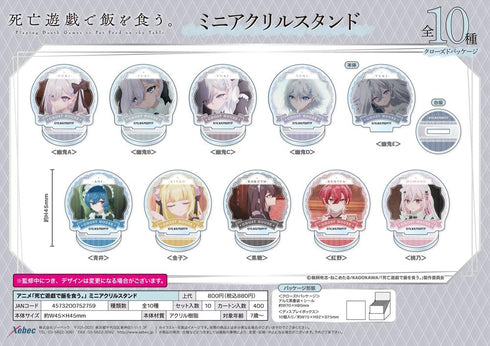 『死亡遊戯で飯を食う。』ミニアクリルスタンド【BOX】