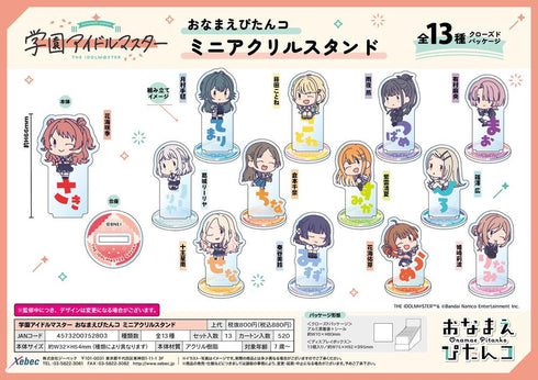 『学園アイドルマスター』おなまえぴたんコ ミニアクリルスタンド【BOX】